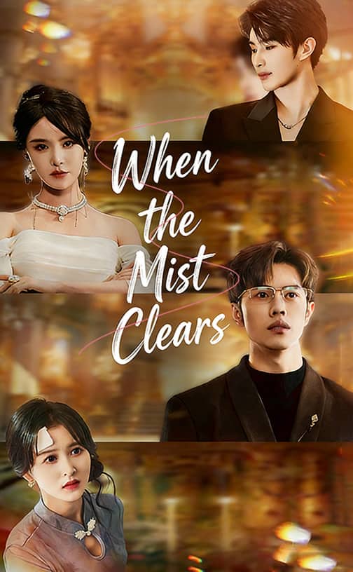 When the Mist Clears