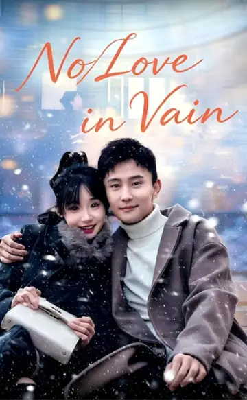 No Love in Vain