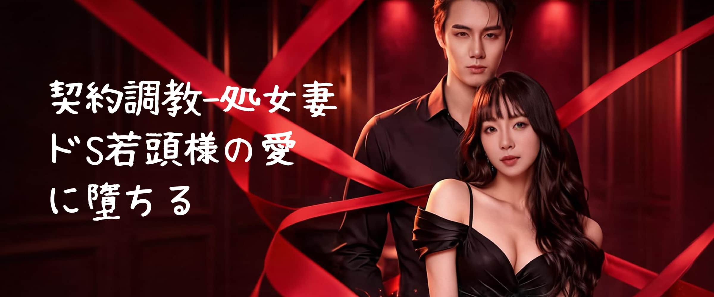 第14話 · My Sunset Love After with the Billionaire CEO