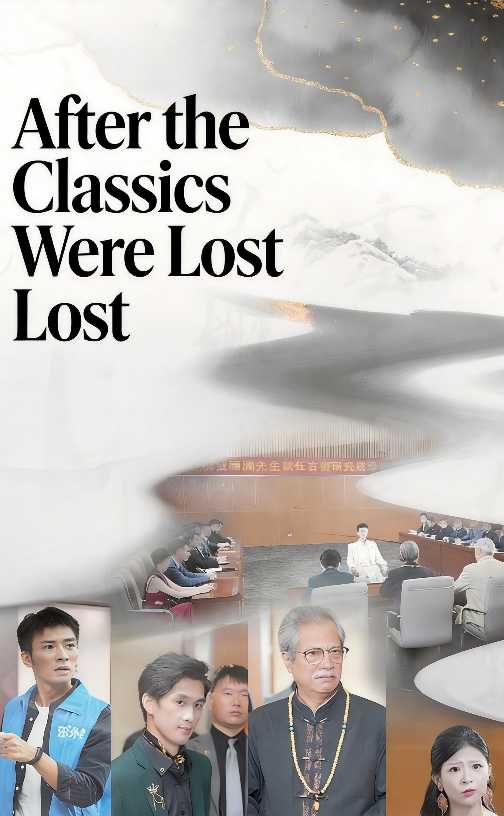 After the Classics Were Lost
