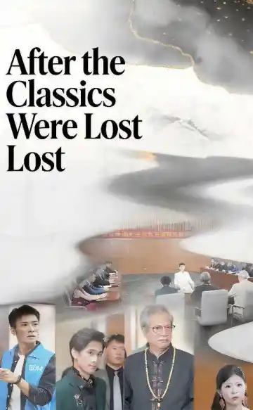 After the Classics Were Lost